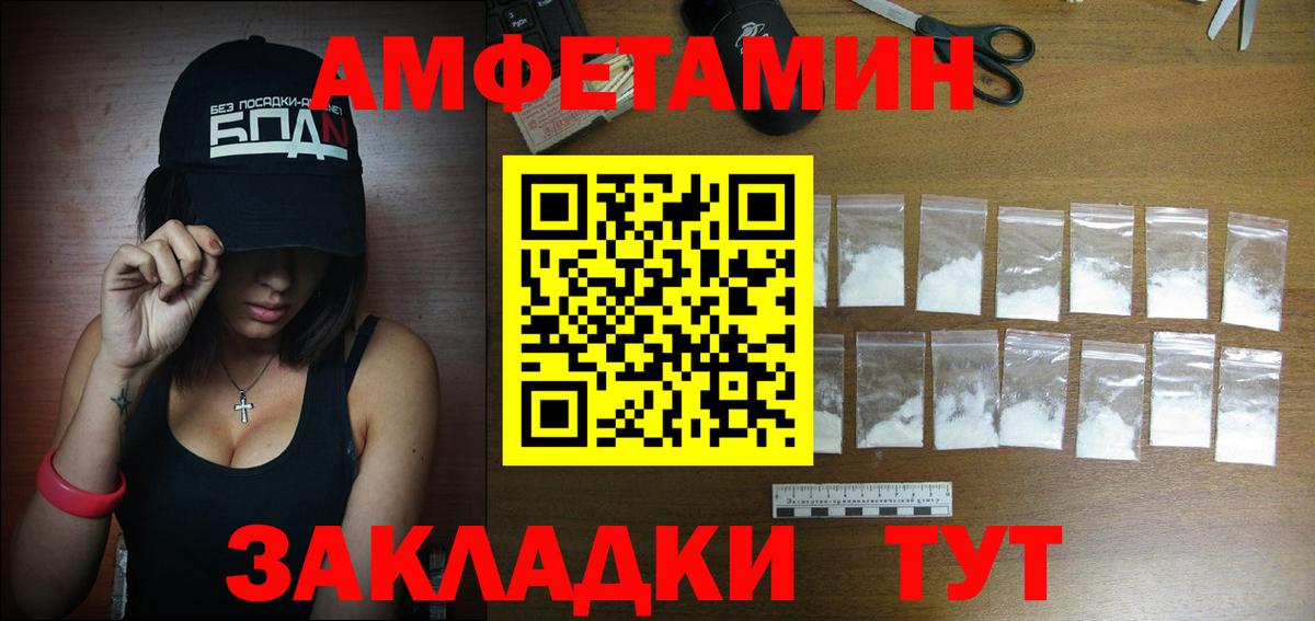Рассказово  Амфетамин  Вход с VPN  АМФ Розовый 