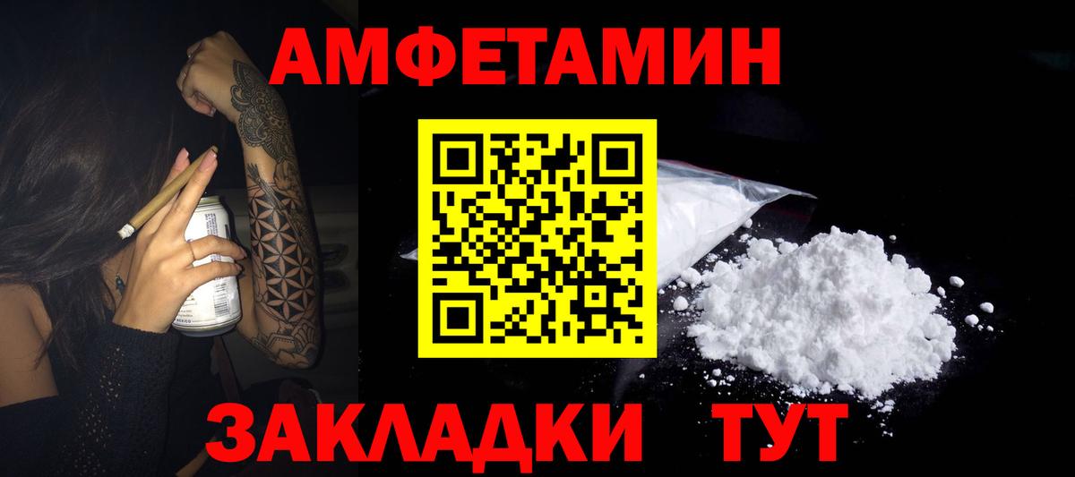 Амфетамин 97% Рассказово