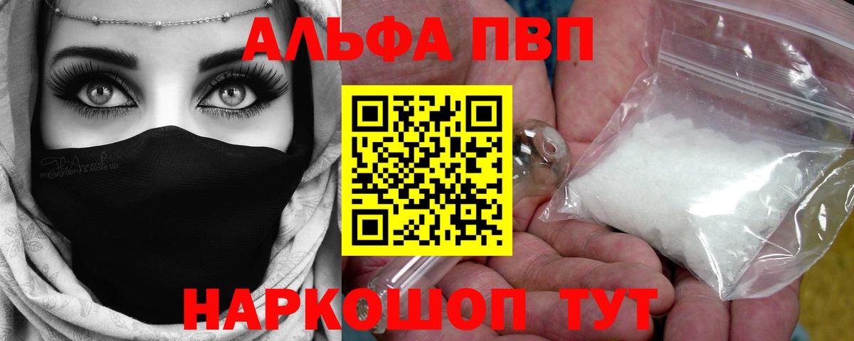 A-PVP СК КРИС  Alfa_PVP крисы CK  Alpha-PVP кристаллы  Вход с VPN  Рассказово 