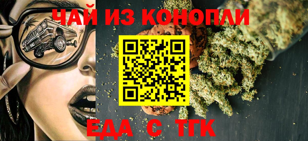 Рассказово  Cannafood марихуана  Вход с VPN 