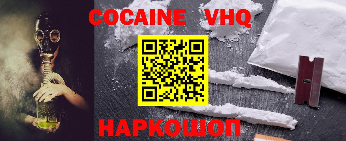 COCAIN Перу Рассказово