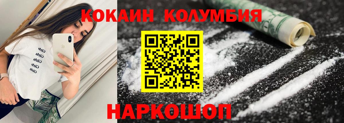 Cocaine 98%  Вход с VPN  Кокаин  Рассказово  КОКАИН 97% 