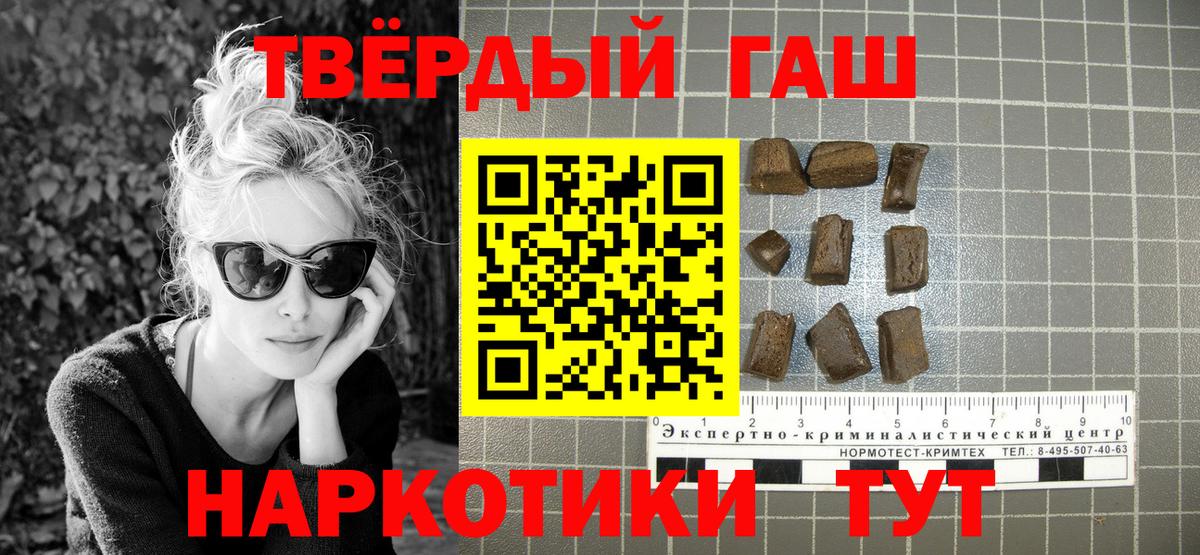 Гашиш 40% ТГК Рассказово