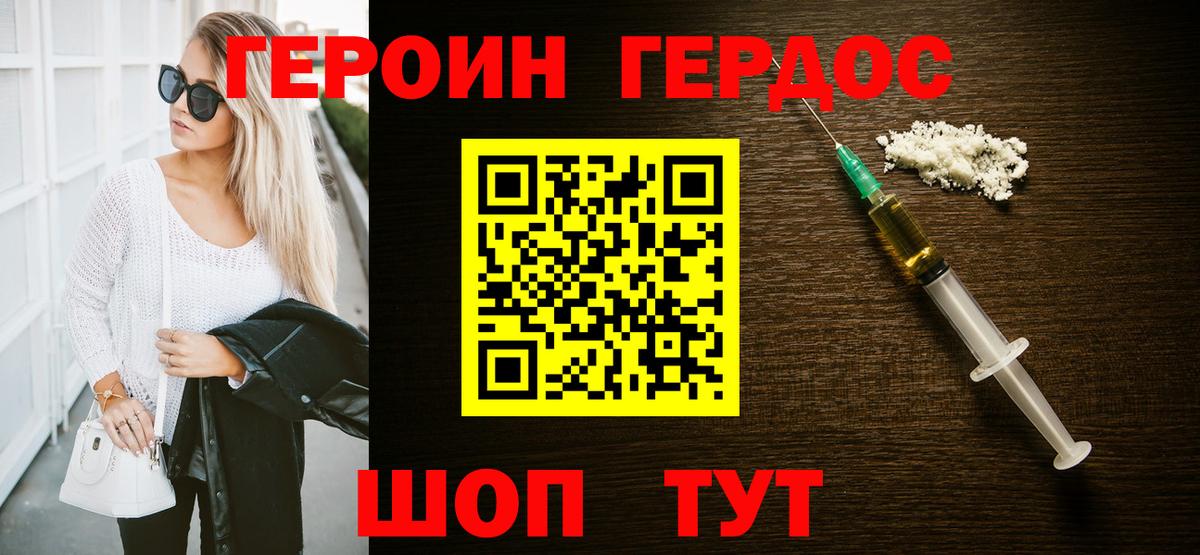 Героин гречка Рассказово