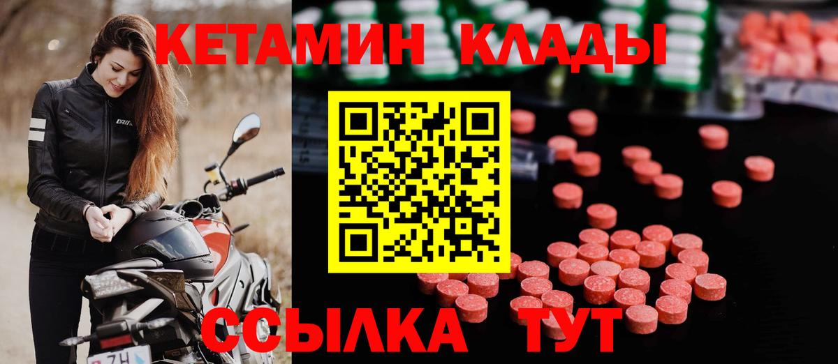 КЕТАМИН ketamine  КЕТАМИН VHQ  Вход с VPN  Рассказово 