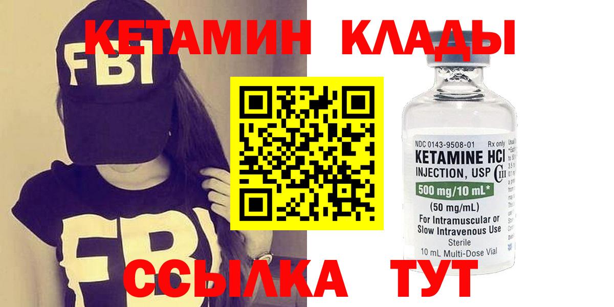 КЕТАМИН ketamine Рассказово