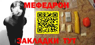 меф Шебекино