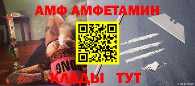 амф Ярославль