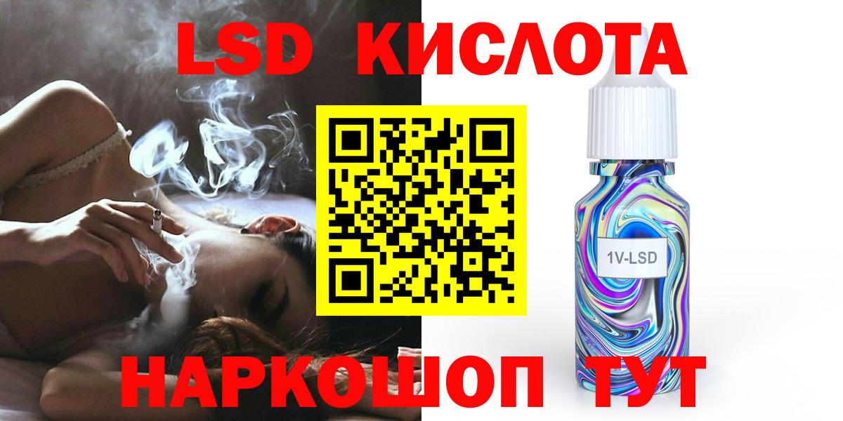 ЛСД экстази кислота Рассказово