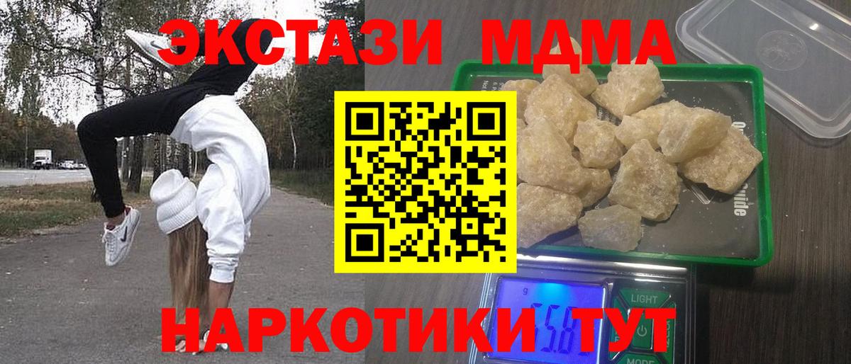 Рассказово  МДМА молли  MDMA  Вход с VPN 