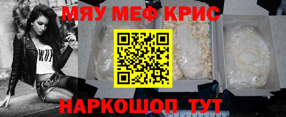 Мефедрон  Рассказово