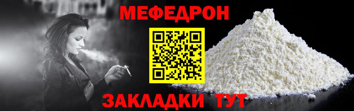 Мефедрон  Вход с VPN  Рассказово  МЯУ-МЯУ mephedrone  МЕФ  Меф mephedrone 