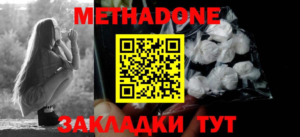 МЕТАДОН methadone Рассказово