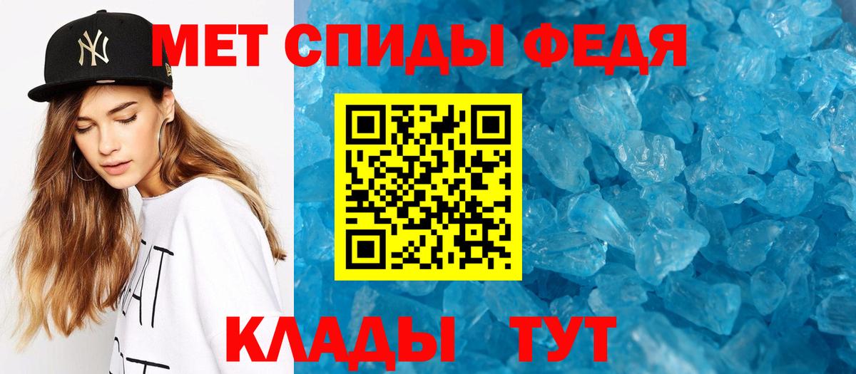 МЕТАМФЕТАМИН витя Рассказово